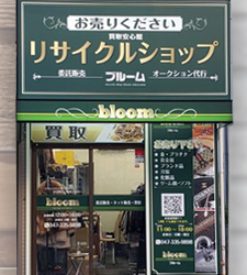 店舗写真　千葉本店